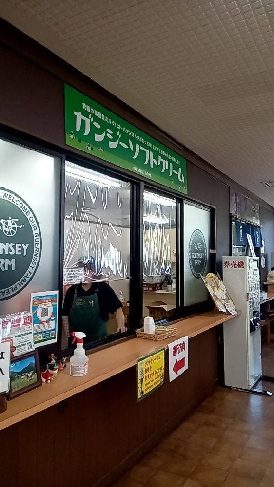 ガンジーハウス ガンジー牧場 - サブ画像2