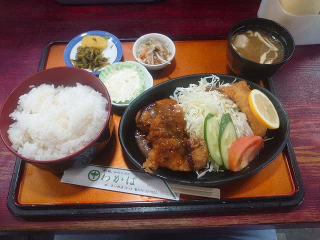 わかば - サブ画像2