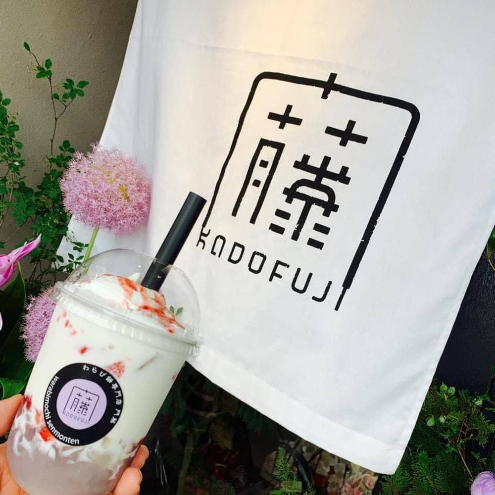 姫路わらび餅ドリンク門藤