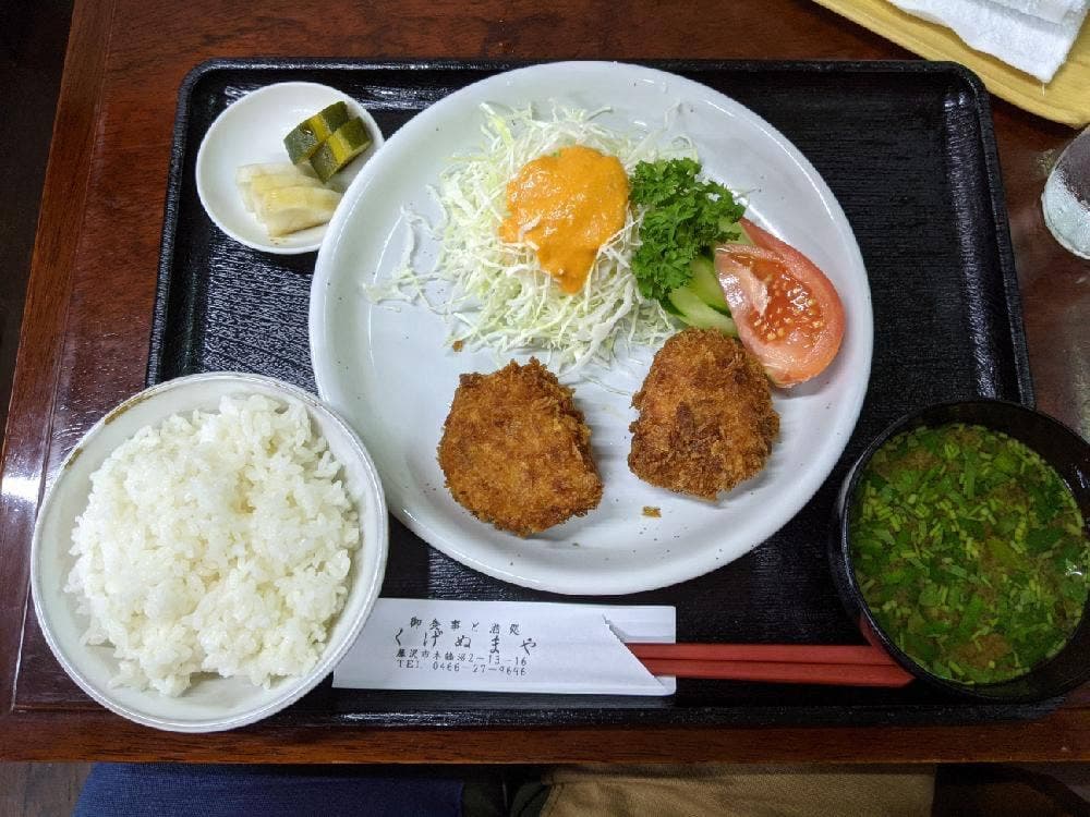 くげぬまや