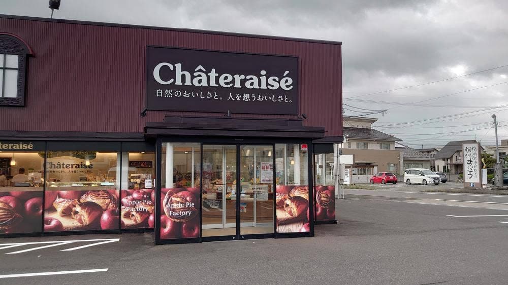 シャトレーゼ 福井みゆき店