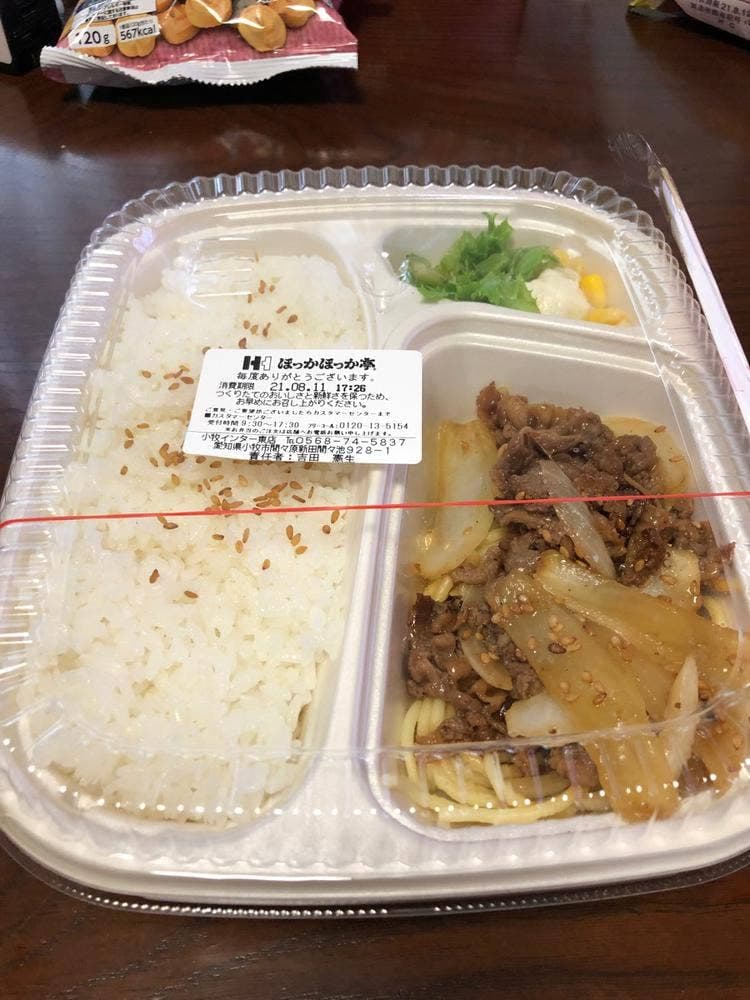 ほっかほっか亭 小牧インター東店