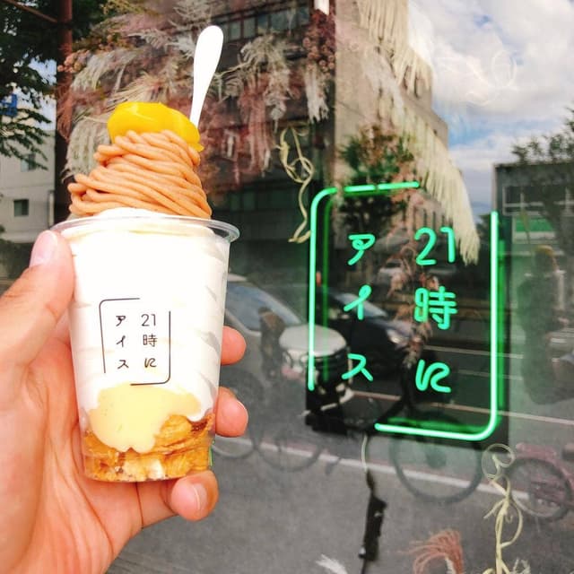 21時にアイス - サブ画像2