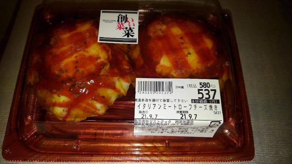 創菜いい菜 西武池袋店
