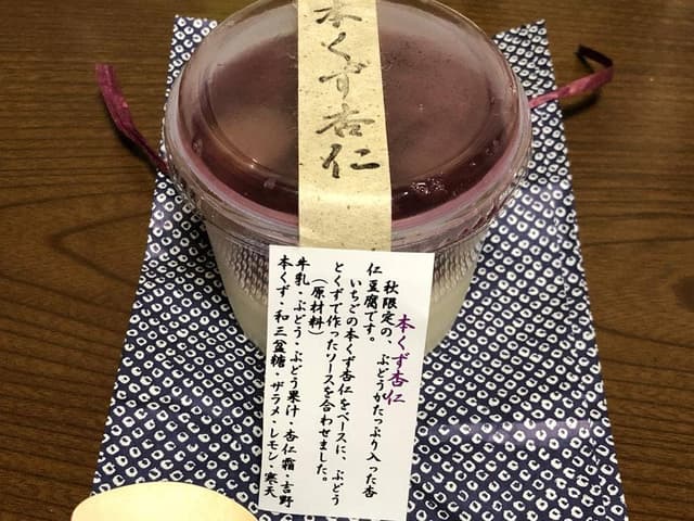 羽衣もなか若狭屋本店 - サブ画像1