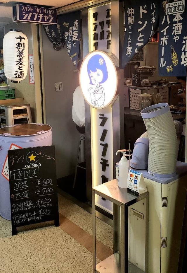 スタンドソバ サンカク シノブチャン - サブ画像3