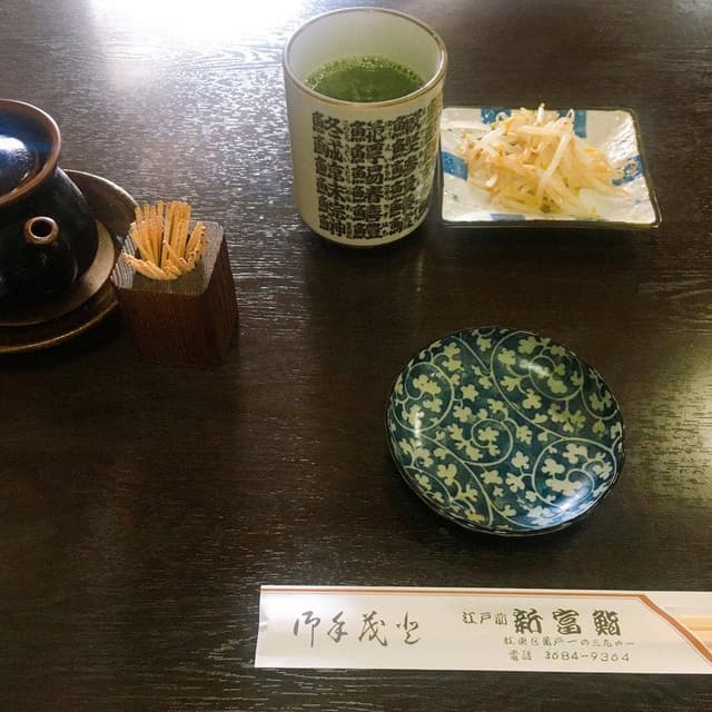 新富鮨 - サブ画像1