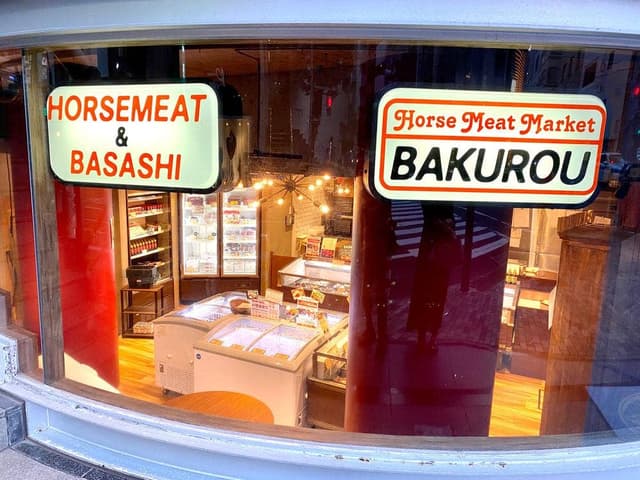 Horse Meat Market BAKUROU - サブ画像1