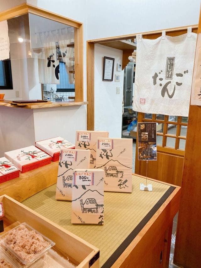ゆたかや 本店 - サブ画像2