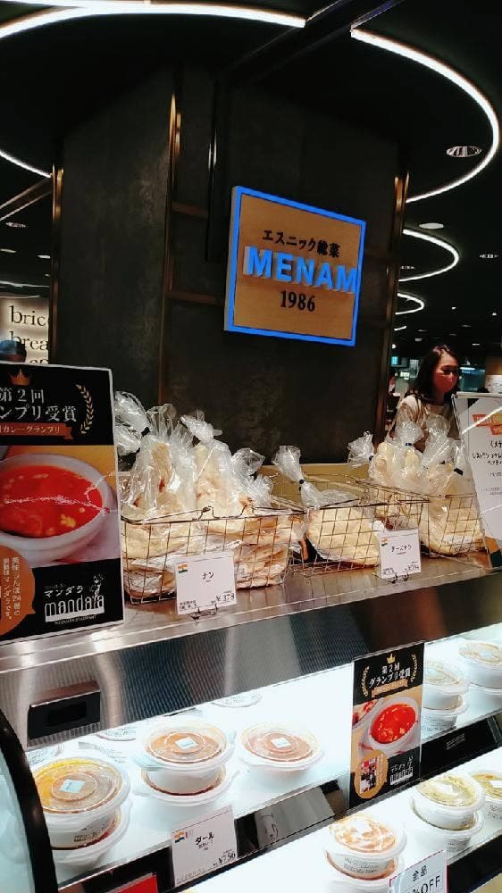 エスニック惣菜 MENAM 東急フードショー店 - サブ画像3
