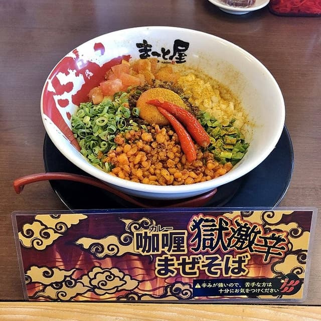 ラーメンまこと屋 堺石津店 - サブ画像1