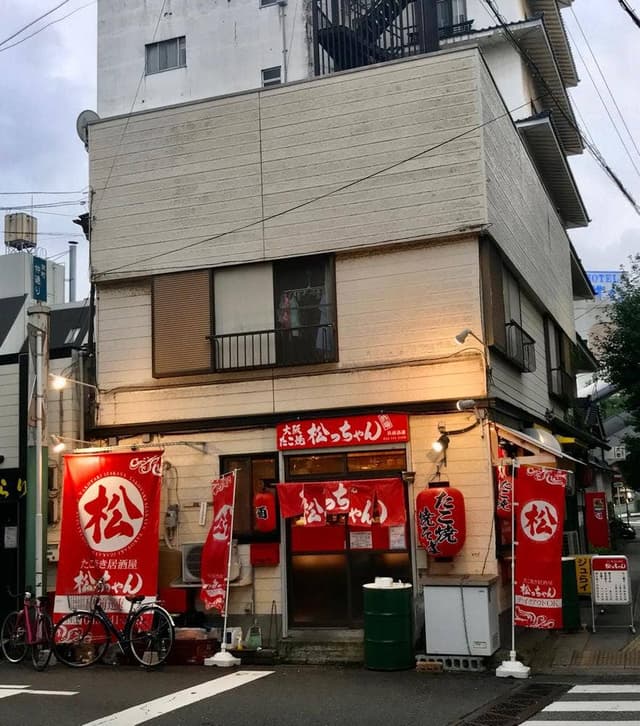 大阪たこ焼き松ちゃん - サブ画像2