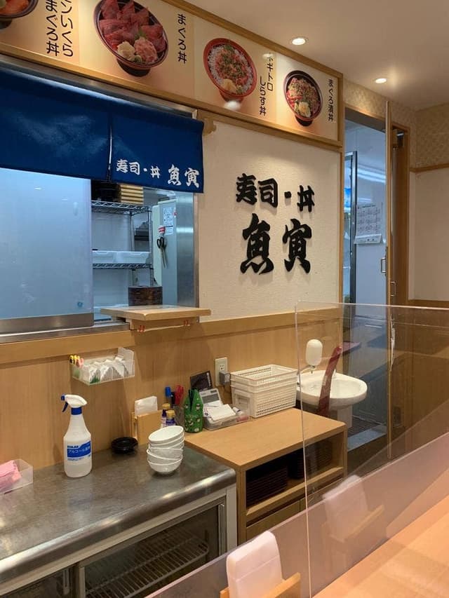 錦糸町魚寅 テルミナ店 - サブ画像2