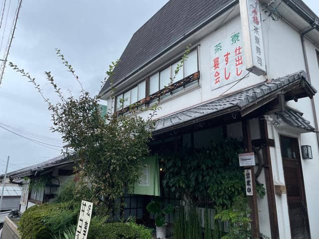 茶寮 - サブ画像2