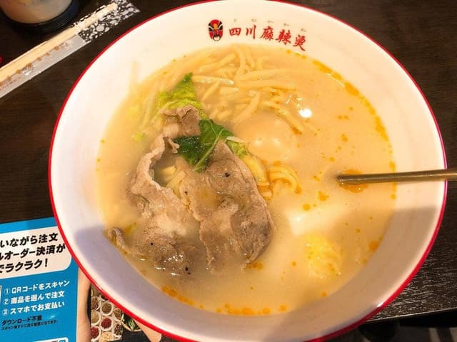 四川麻辣湯 - サブ画像1