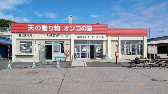 旅館 磯乃屋 - サブ画像1