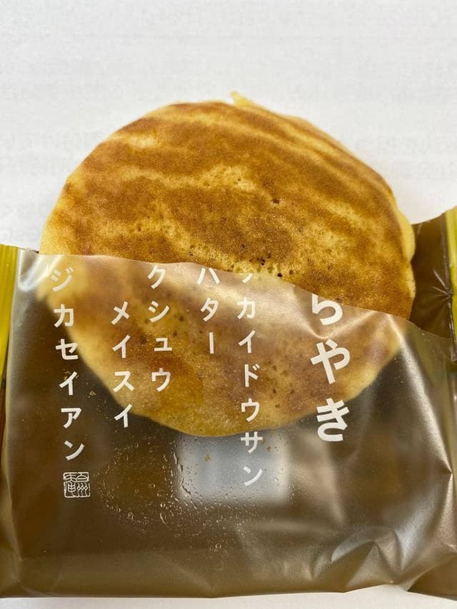 シャトレーゼ 石巻中里店 - サブ画像1