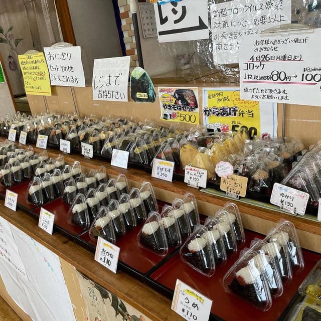 イワタライスランド 本店 - サブ画像1