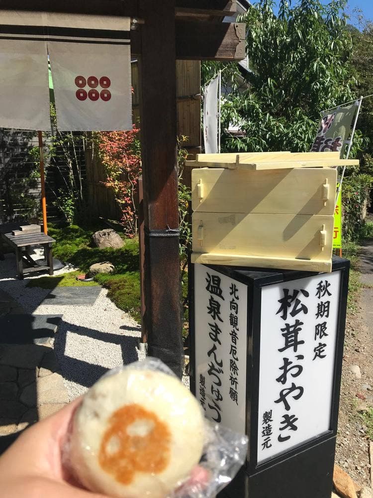 鎌原まんぢゅう