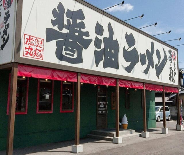 とらまる製麺 醤油ラーメンあられ - サブ画像2