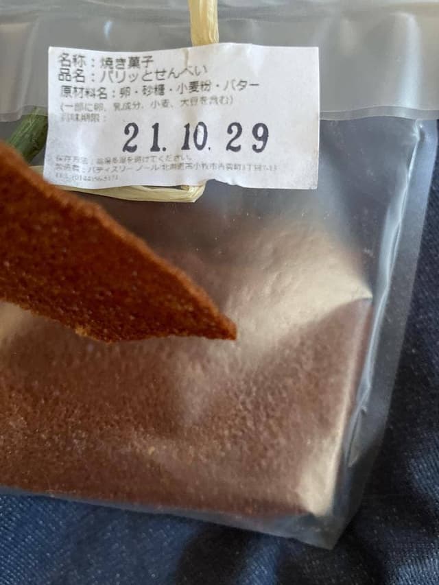 Patisserie N’ooL - サブ画像1