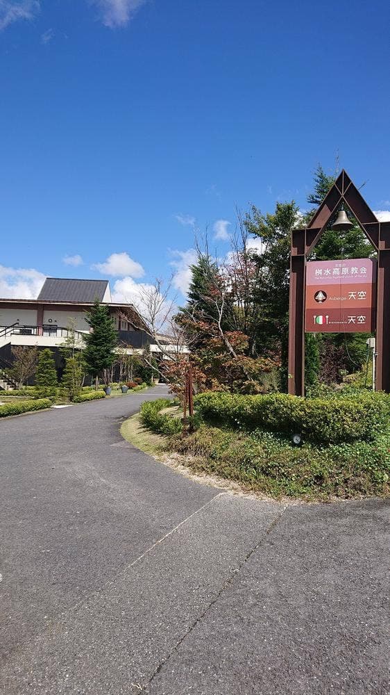 リストランテ天空 - サブ画像2