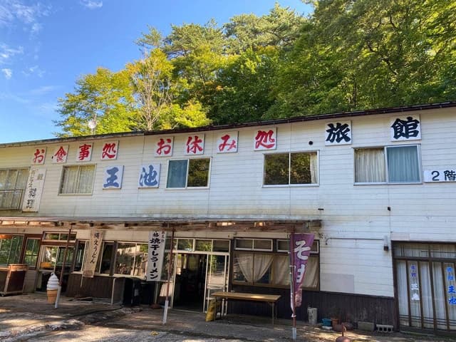 王池 - サブ画像2