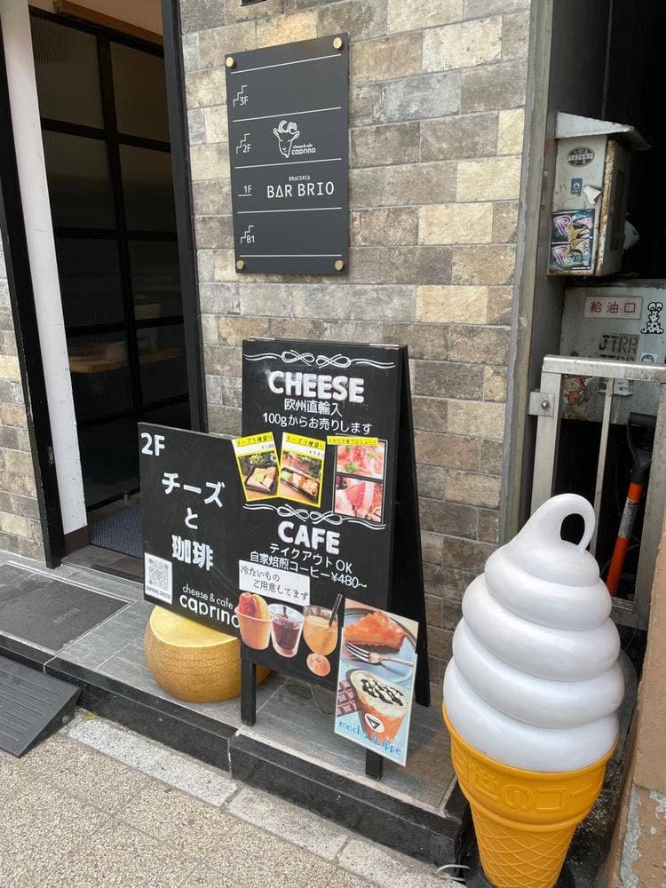 cheese & cafe caprino