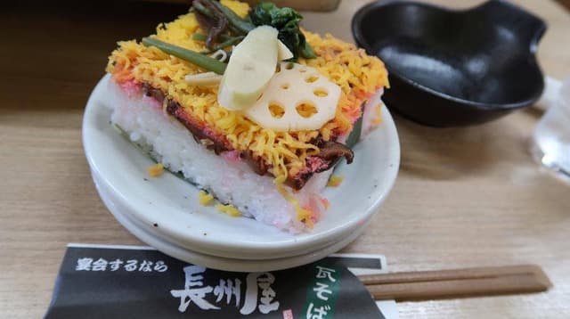 長州屋 錦帯橋店 - サブ画像2