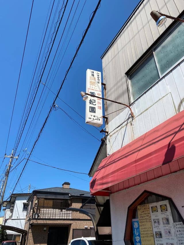 香妃園 - サブ画像2