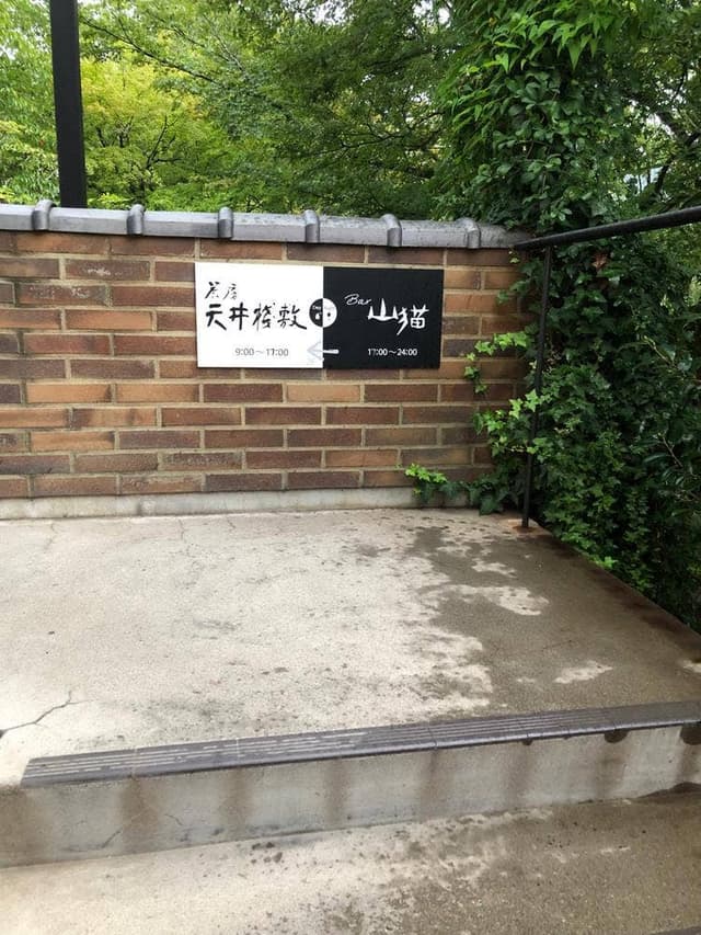 BAR 山猫 - サブ画像3