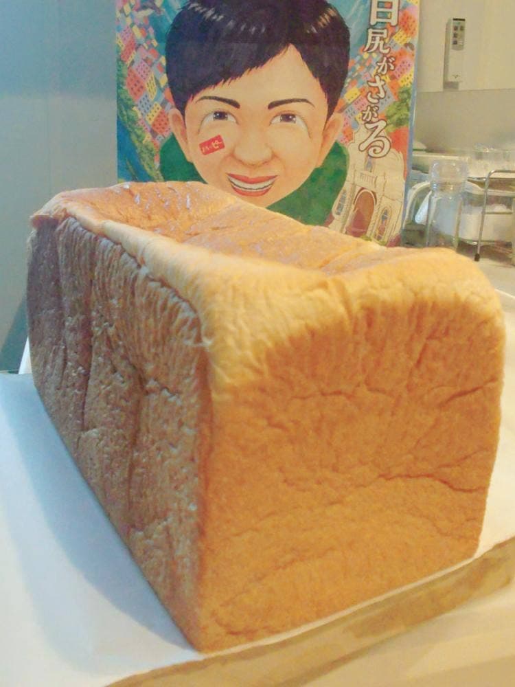 高級食パン専門店 目尻がさがる