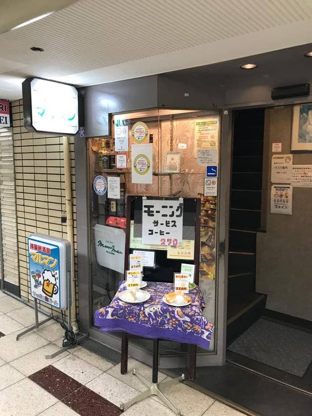 ショットバーアンドティーラウンジ マルマン - サブ画像2
