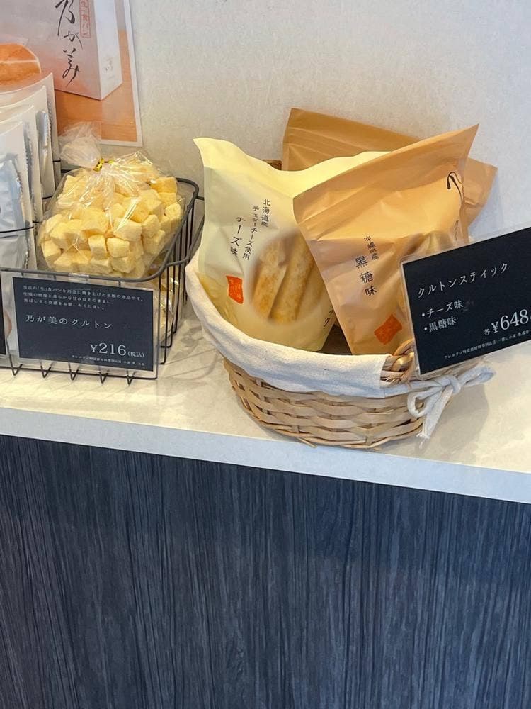 乃が美 大阪駅前北販売店