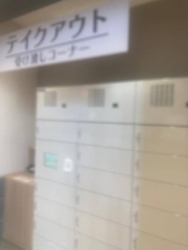 かっぱ寿司 モレラ岐阜店 - サブ画像1