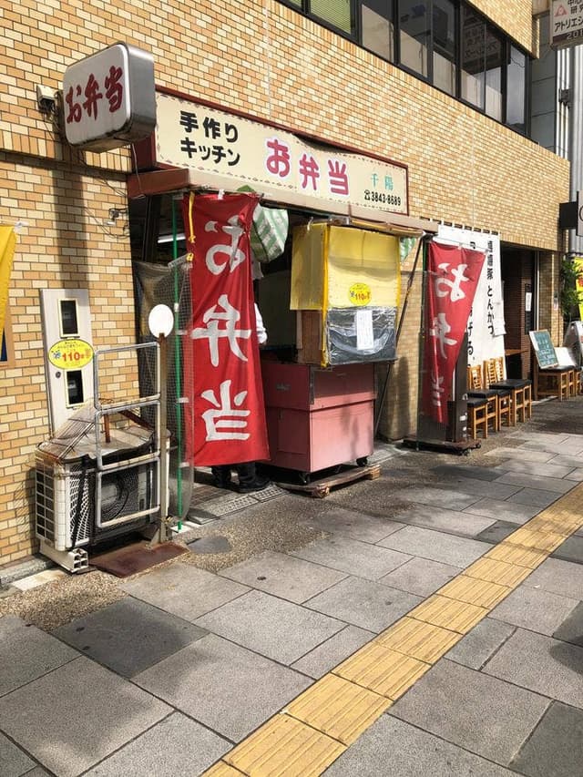 千陽 - サブ画像3