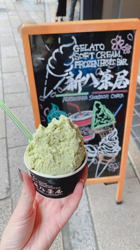 新八茶屋 - サブ画像1