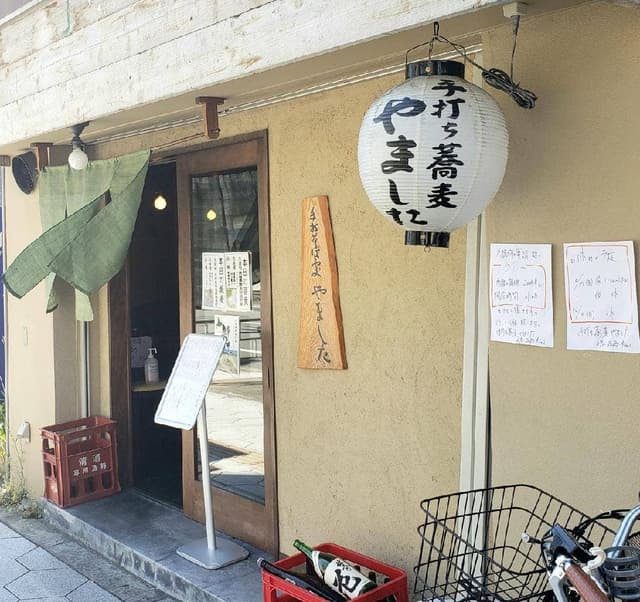 手打蕎麦 やました - サブ画像3