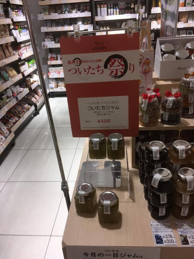 メルカート ピッコロ 大丸梅田店 - サブ画像2