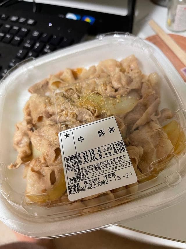 すき家 目黒駅東口店 - サブ画像2