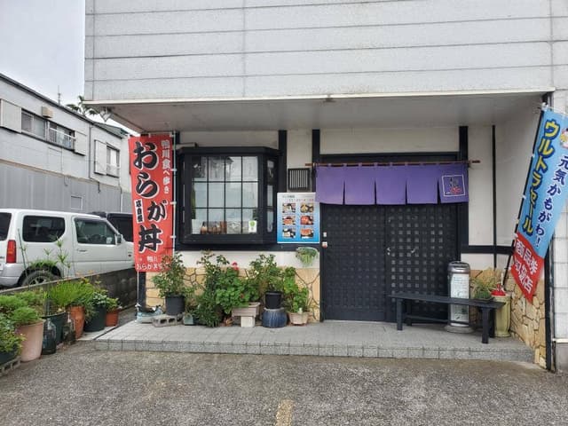 あわじや - サブ画像1