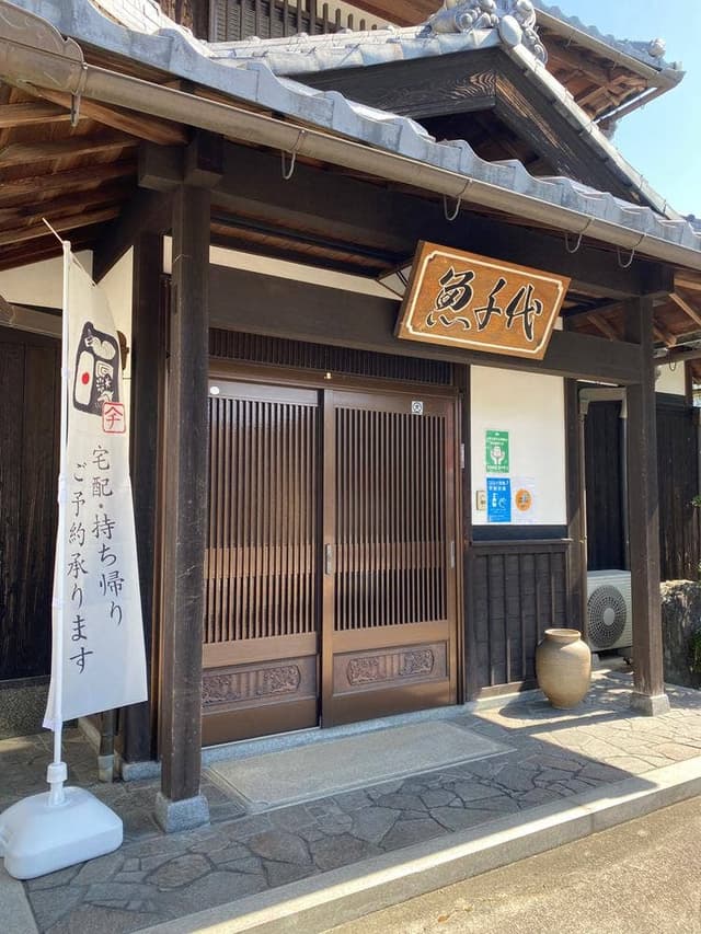 魚千代 - サブ画像1