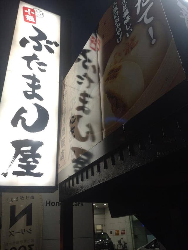 小龍 ぶたまん屋 本店 - サブ画像3