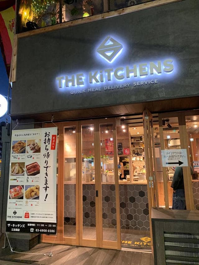 THE KiTCHENS 江古田店 - サブ画像1