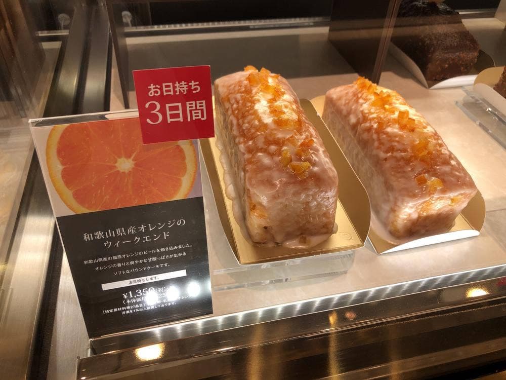 アンテノール 芦屋大丸店