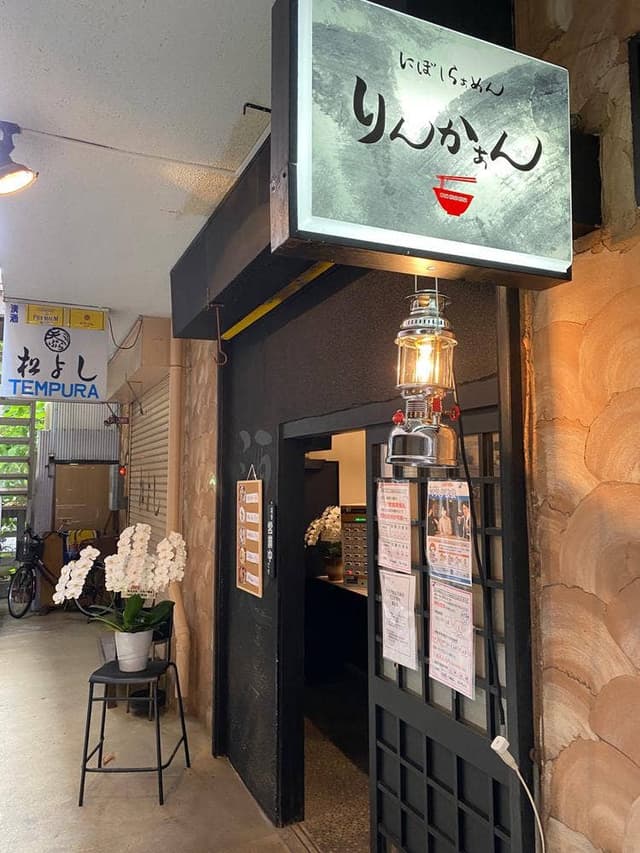 りんかぁん - サブ画像1