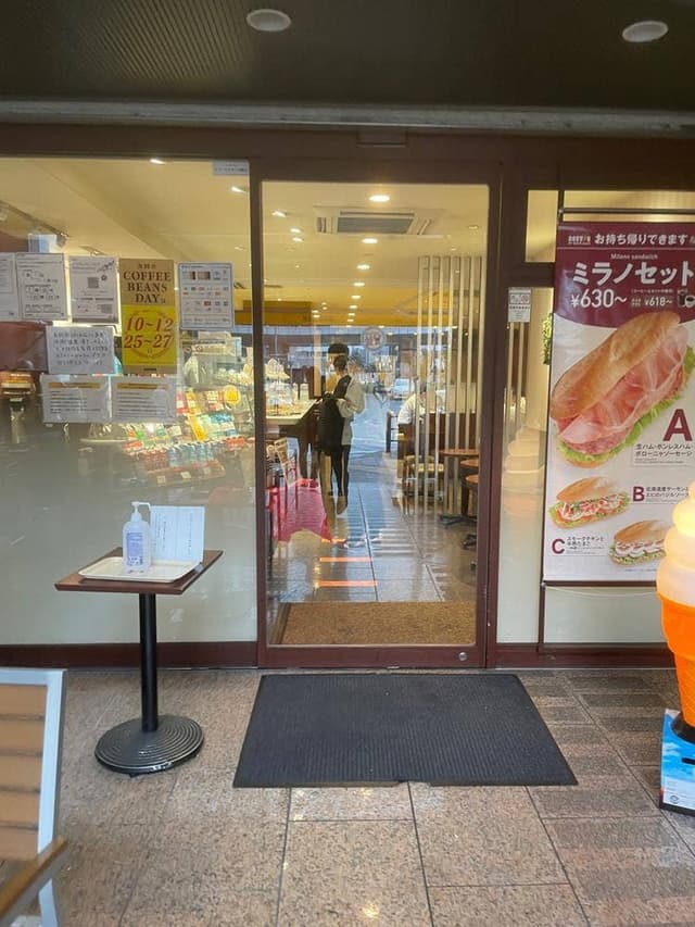 ドトールコーヒーショップ 川越西口店 - サブ画像1