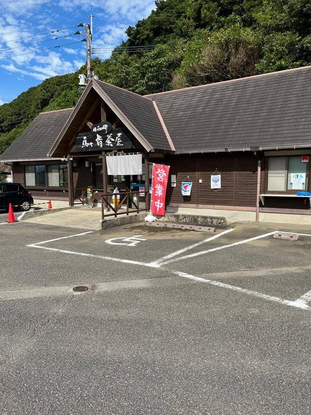 馬ケ瀬茶屋 - サブ画像3