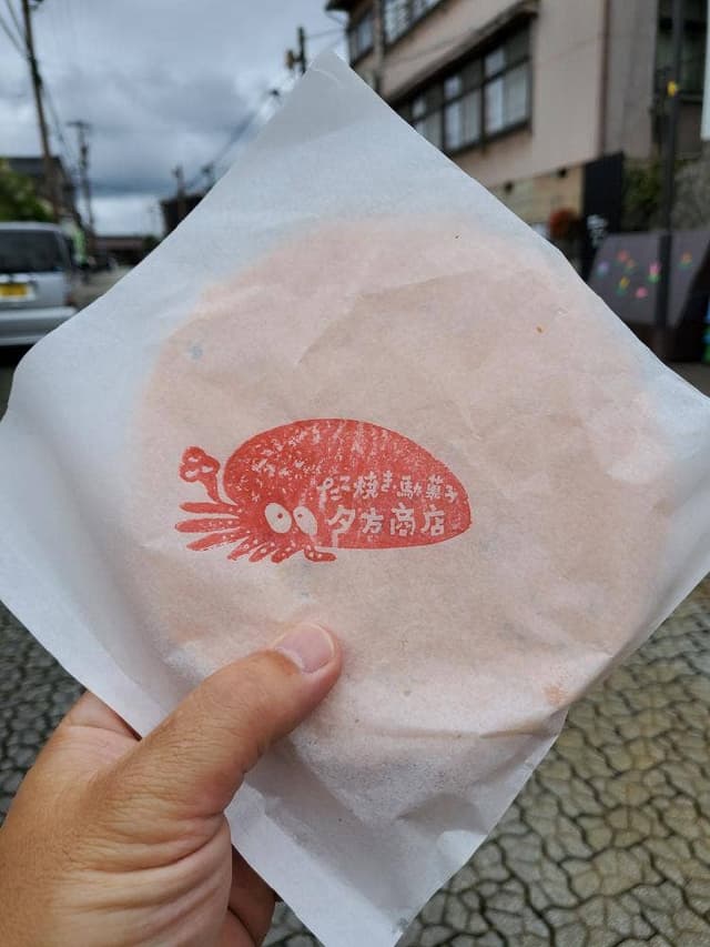 たこ焼き駄菓子 夕方商店 - サブ画像1
