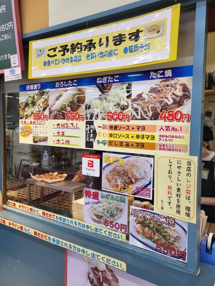 フードステーションプラント3滑川店